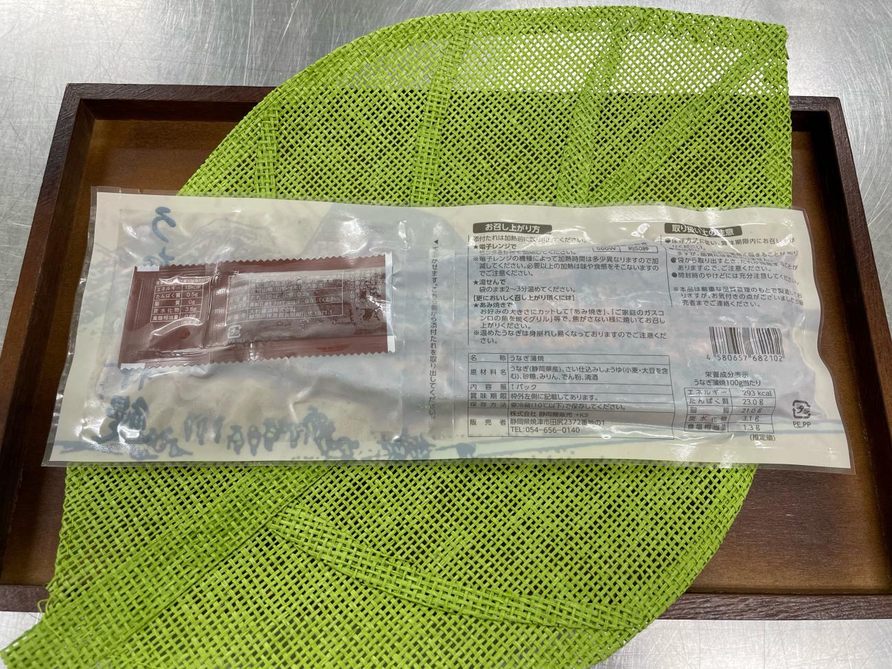 うな うなぎ加工品を中心に販売 株式会社恵比寿